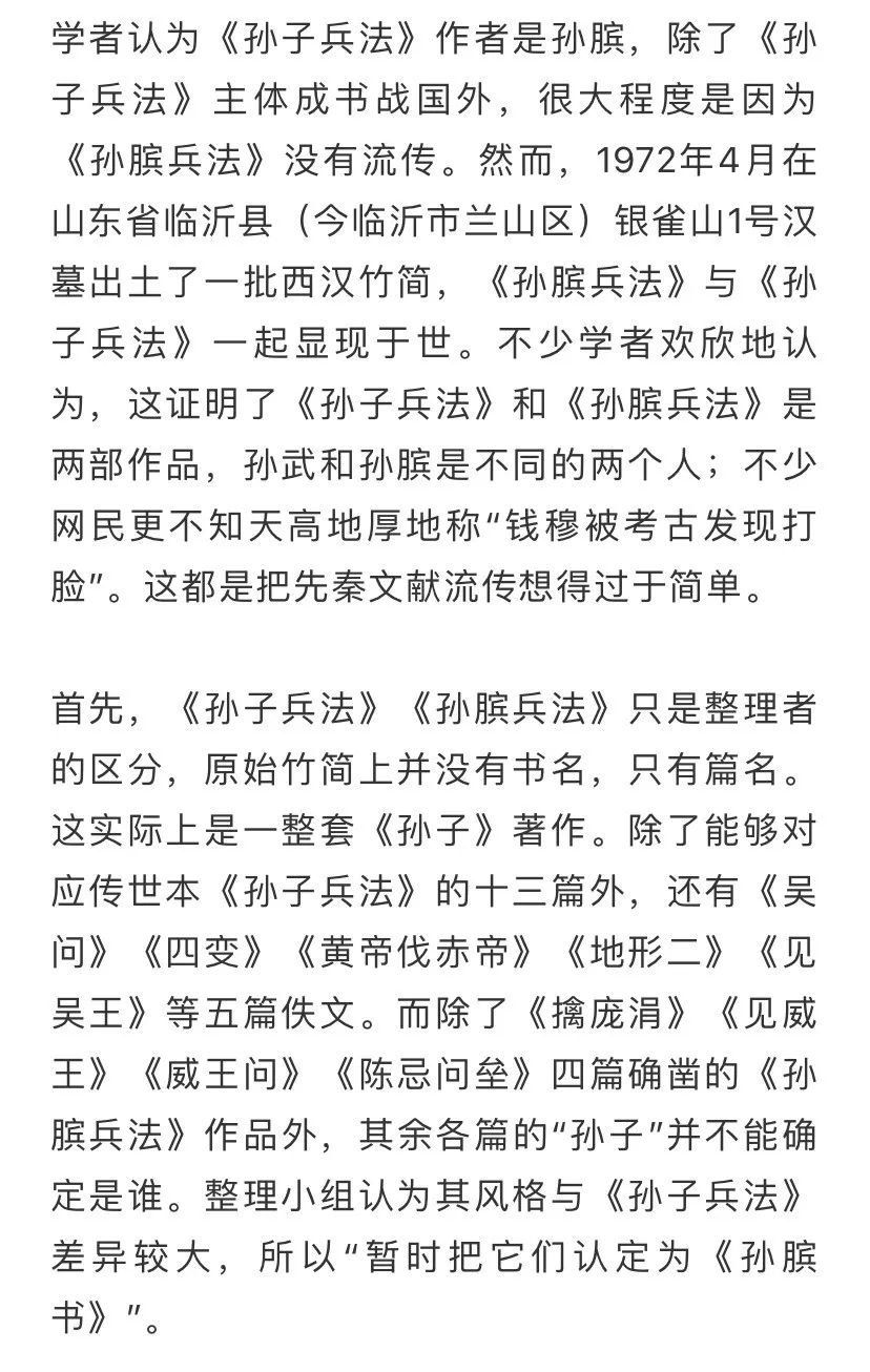 兵圣孙武京剧曲谱_兵圣孙武雕像