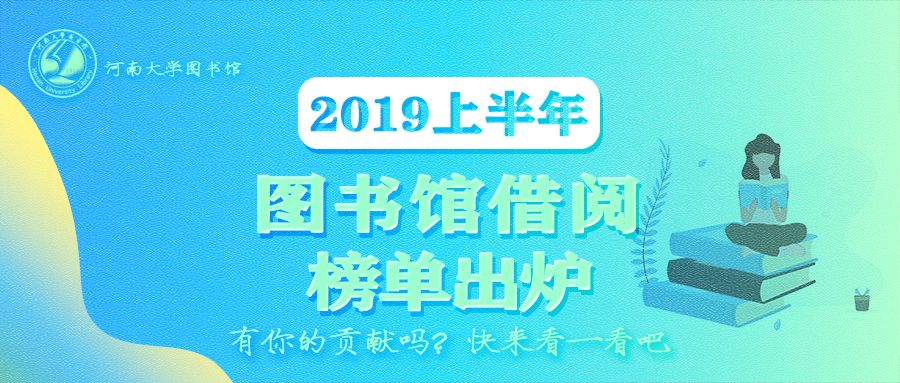 2019年 图书排行榜_2011年度图书排行榜图片