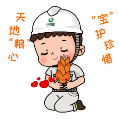 中储粮粮宝表情包第二波上线啦!