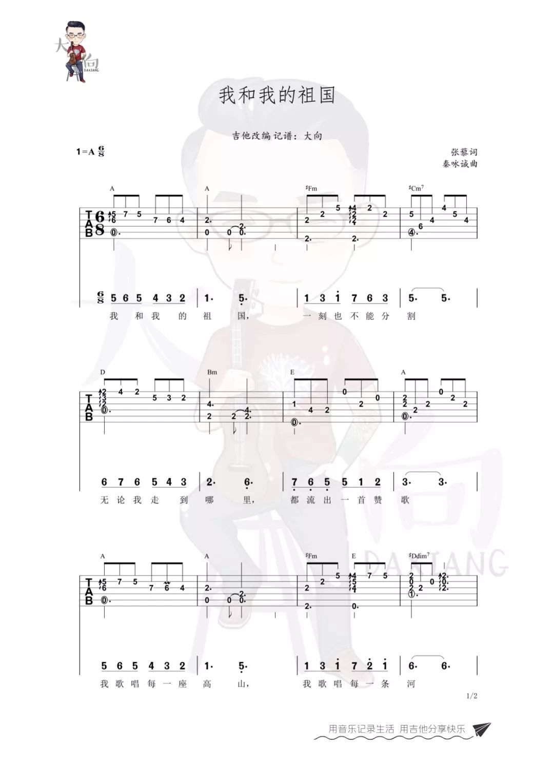 爱最大吉他谱 9515d50fb4a947959048c8ab767d7a1c.jpeg