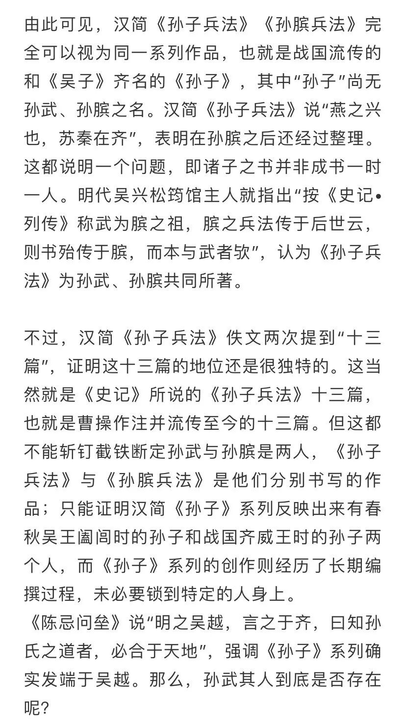 兵圣孙武京剧曲谱_兵圣孙武雕像