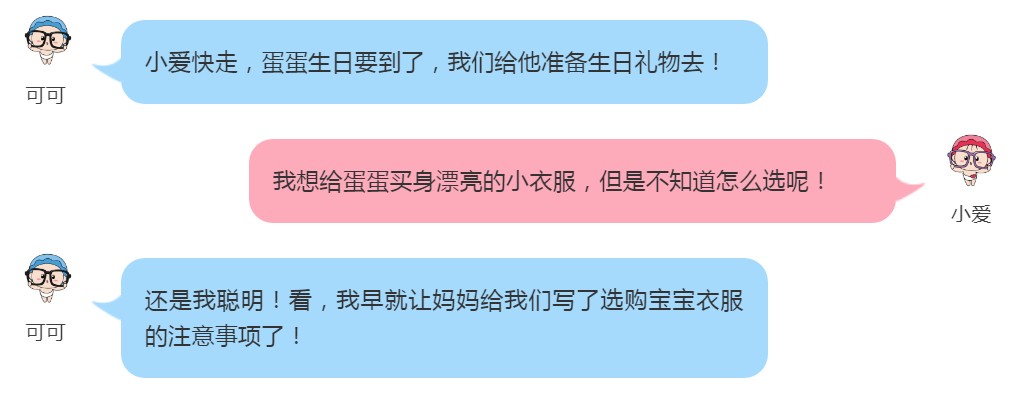 [可可小爱的童话世界]新衣服还没穿又小了？宝宝正确的囤衣攻略，新手爸妈必看~