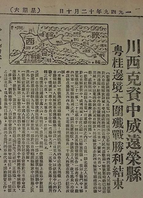 这张照片定格70年前的胜利时刻,荣县人民放鞭炮迎接解放军进城!_中国