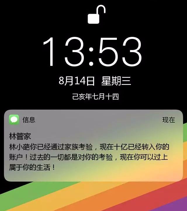 拆迁款转账短信图p好了请收下