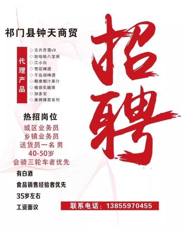 中捷招聘_中捷股份2018年校园招聘(3)