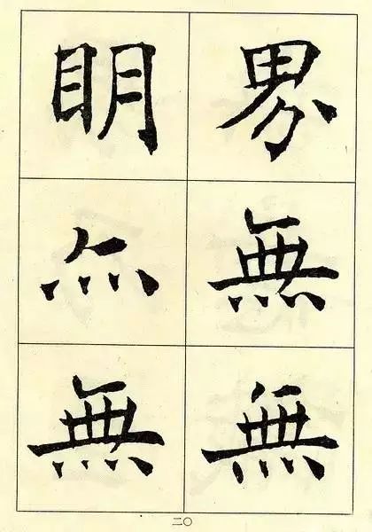 最美小楷楷书 9f7da7e79ea34c9d9c55b0d8307a7e15.jpeg