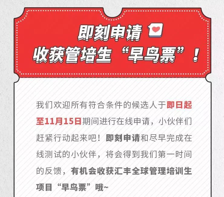 汇丰 招聘_汇丰环球2018校园招聘 广州佛山校园招聘