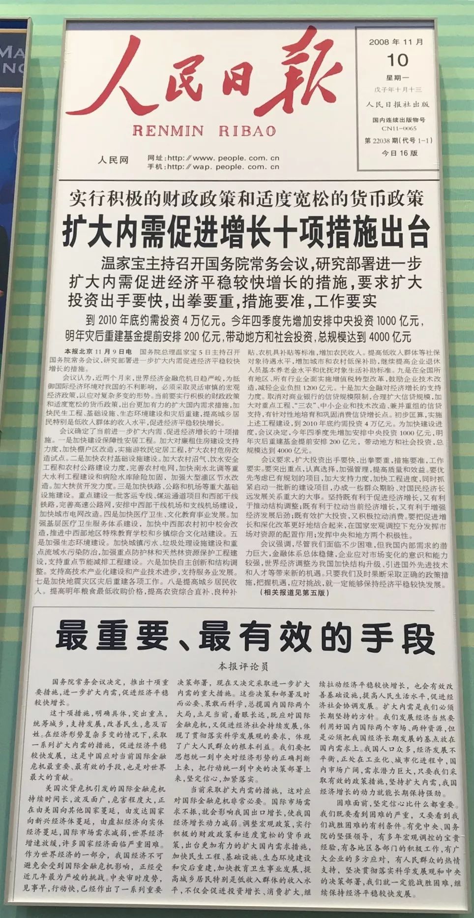 对gdp提出改进的措施_老龄化对全球gdp影响