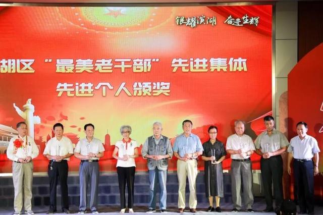 市委组织部副部长,老干部局局长王锡惠为最美老干部先进个人颁奖.