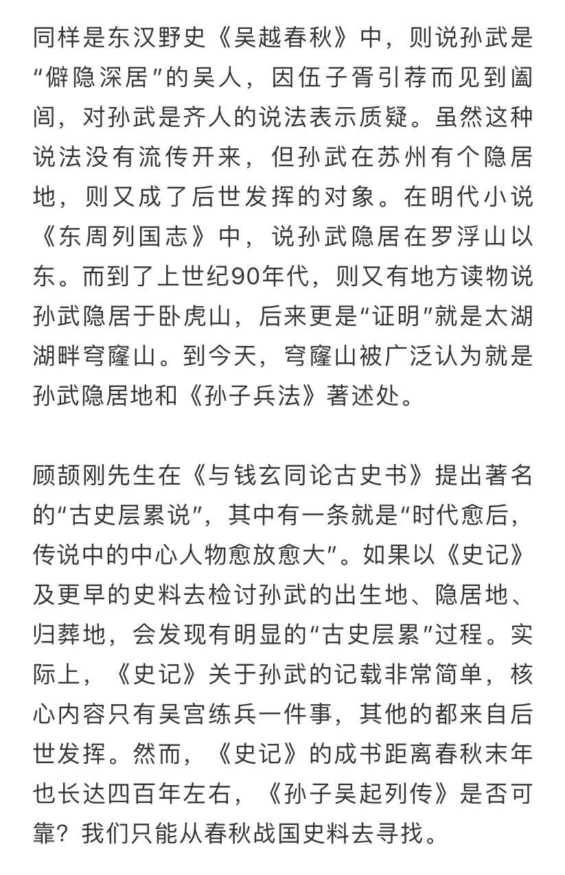 兵圣孙武京剧曲谱_兵圣孙武雕像