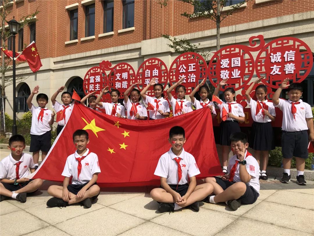 最美校园竞晒福州市马尾实验小学庆祝中华人民共和国成立70周年