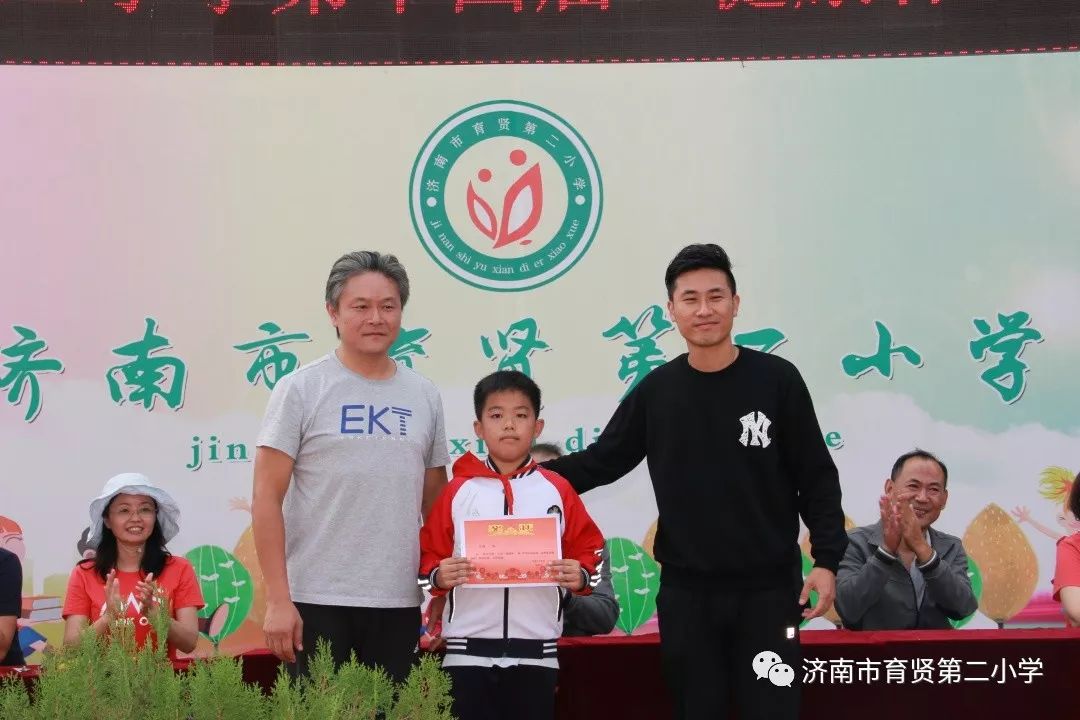 热烈庆祝新中国成立70周年济南市育贤第二小学举行第十四届健康杯秋季