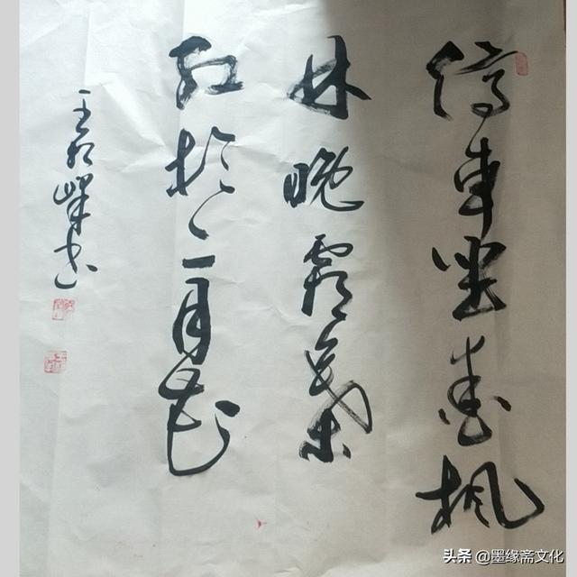 热烈祝贺王相峰老师入驻墨缘斋文化网