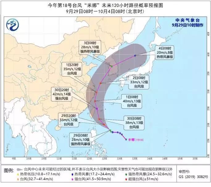 预计明天夜里余姚有暴雨 未来天气情况是 米娜