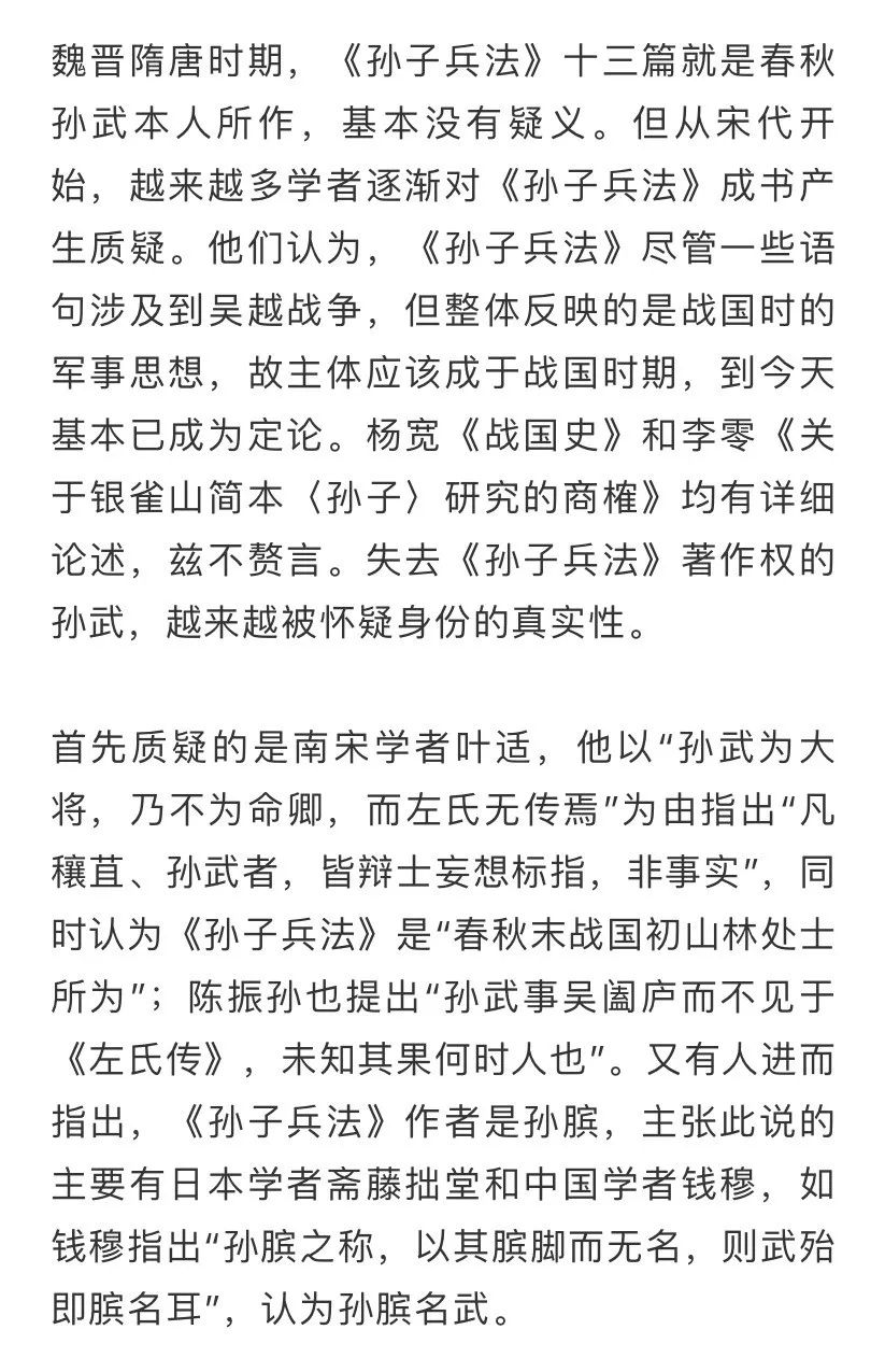 兵圣孙武京剧曲谱_兵圣孙武雕像