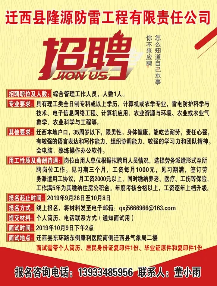 招聘信息安达_2019黑龙江绥化安达市招聘教师40人