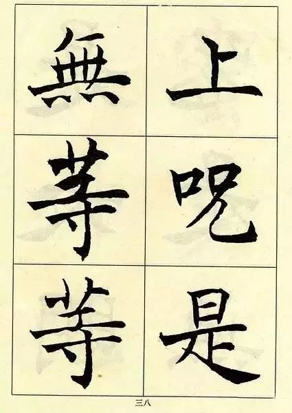 教师节书法内容是楷书 bac5d6aa3a1c4204a0c3ffaed1396063.jpeg