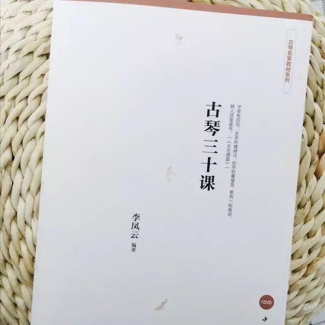 古琴师简谱_沧海一声笑古琴简谱(3)