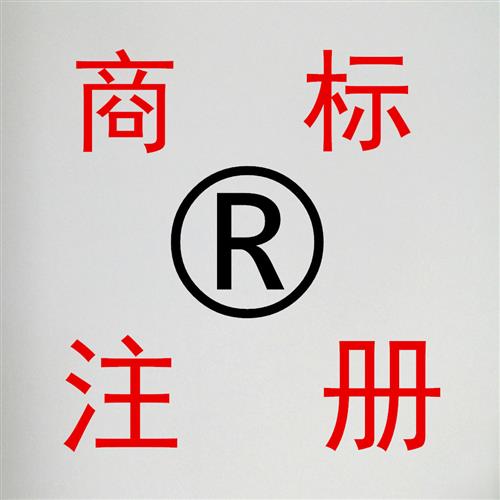 什么是商标代理 c1285568fc074e54870fad9104588799.jpeg