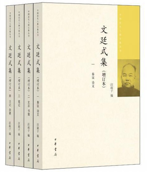 王培军︱“我居北海君南海”之新笺