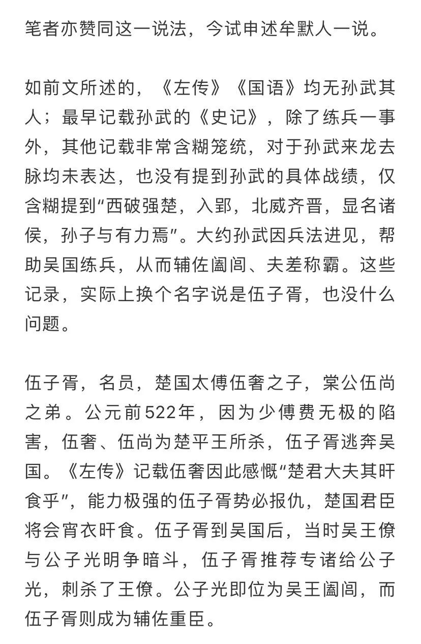 兵圣孙武京剧曲谱_兵圣孙武雕像