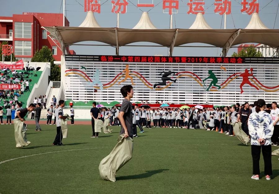 校运会山西省临汾第一中学校2019年67秋季校运会闭幕式