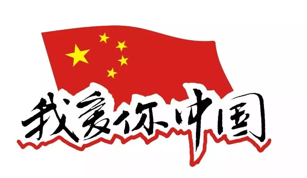 【五星头条】我爱你 中国_陈蓉