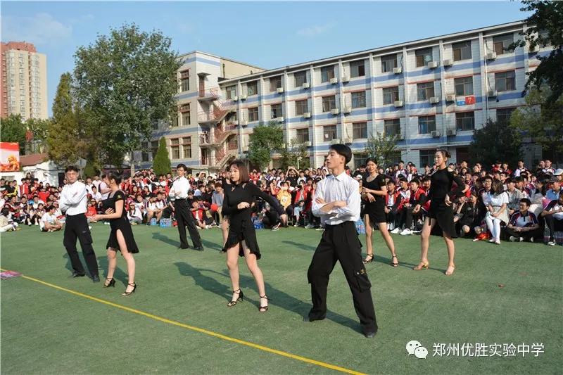 喜迎七十华诞飞扬青春梦想郑州优胜实验中学秋季运动会圆满落幕