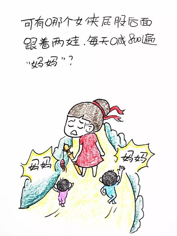 每天被叫800次妈妈我真的要炸了