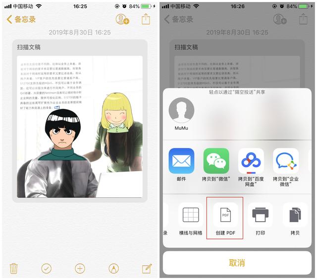 没想到iphone自带扫描功能200页纸质文稿变pdf你不会不知道吧