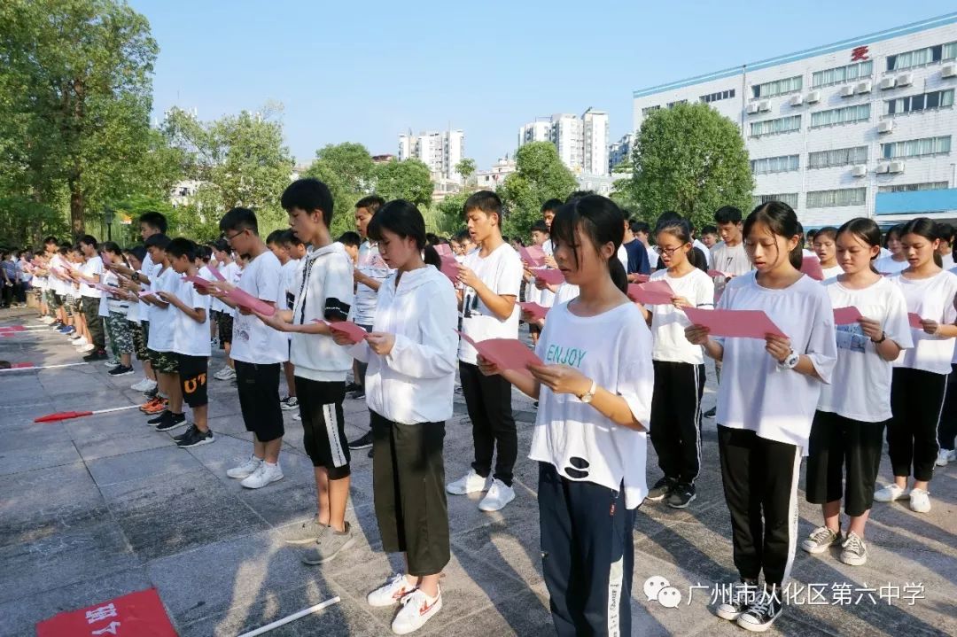 致敬至圣先师承传千年文化流溪中学举行纪念孔子诞辰2570周年典礼