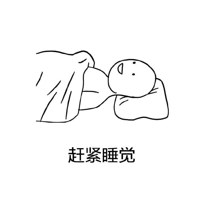 为什么不能睡到天亮 e28ea9cb9bbc454d93e0e78bdd6055e4.jpeg