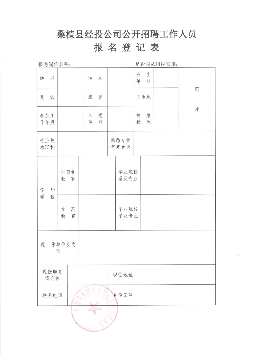 湖南桑植县2019年的GDP_桑植县1998年洪水照片