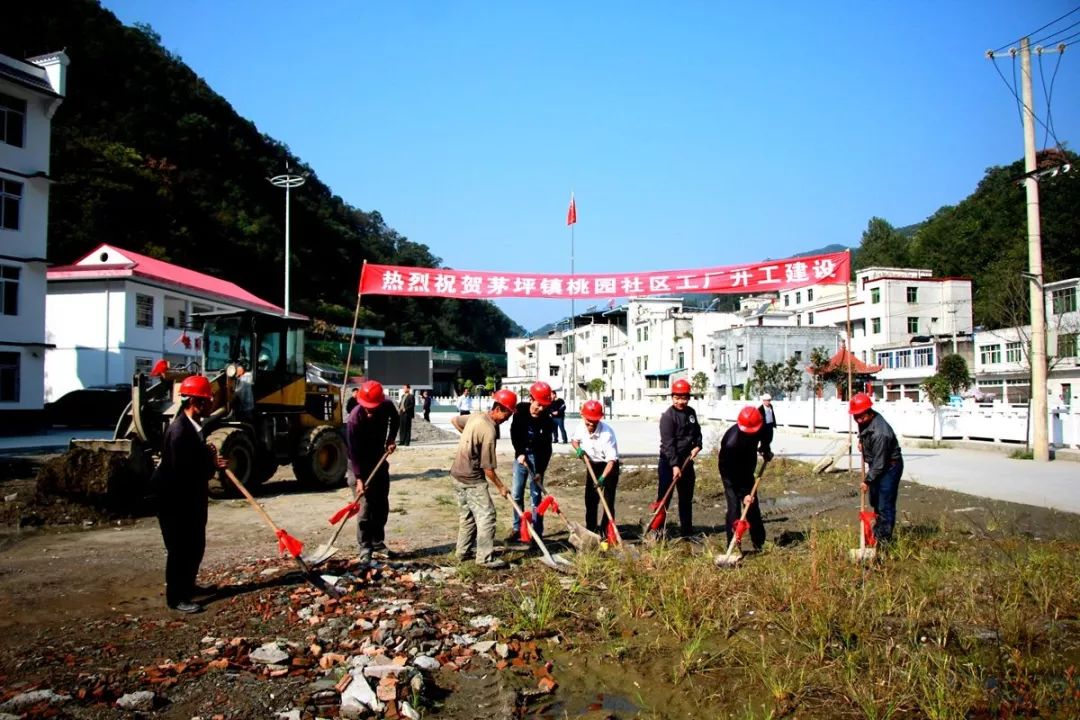 茅坪桃园新社区工厂开工建设