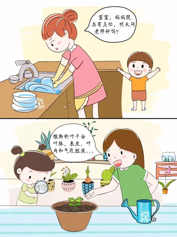 2 每个宝宝都有十万个为什么, 工作,家务缠身的我们没有三头六臂