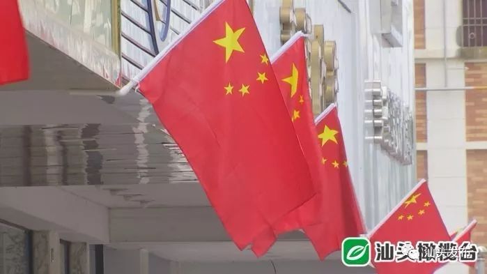 汕头,变红了!五星红旗,我为你自豪!