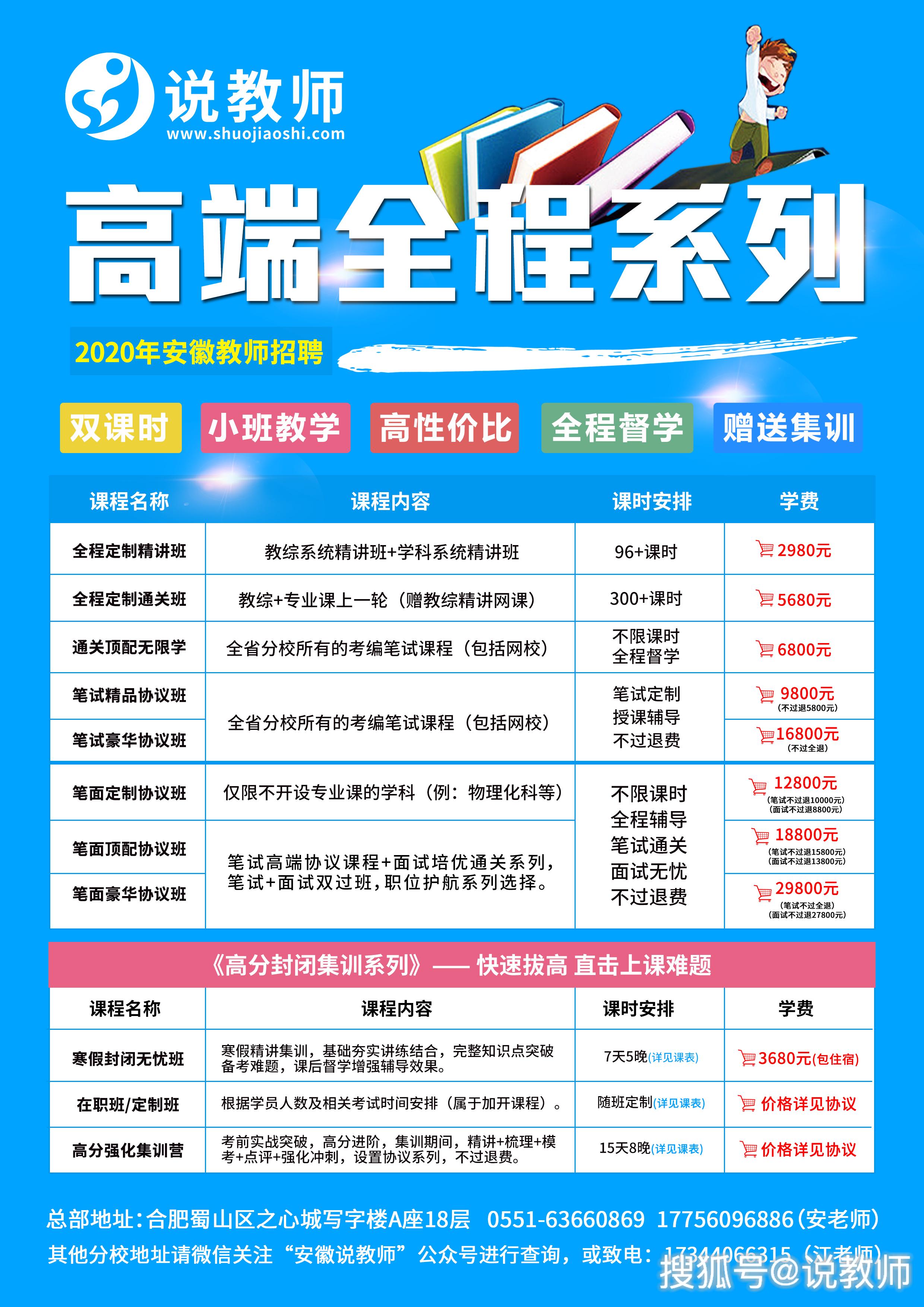 安徽省教师招聘考试网_安徽省中小学教师招聘考试网 2小时报名进3000余人(4)