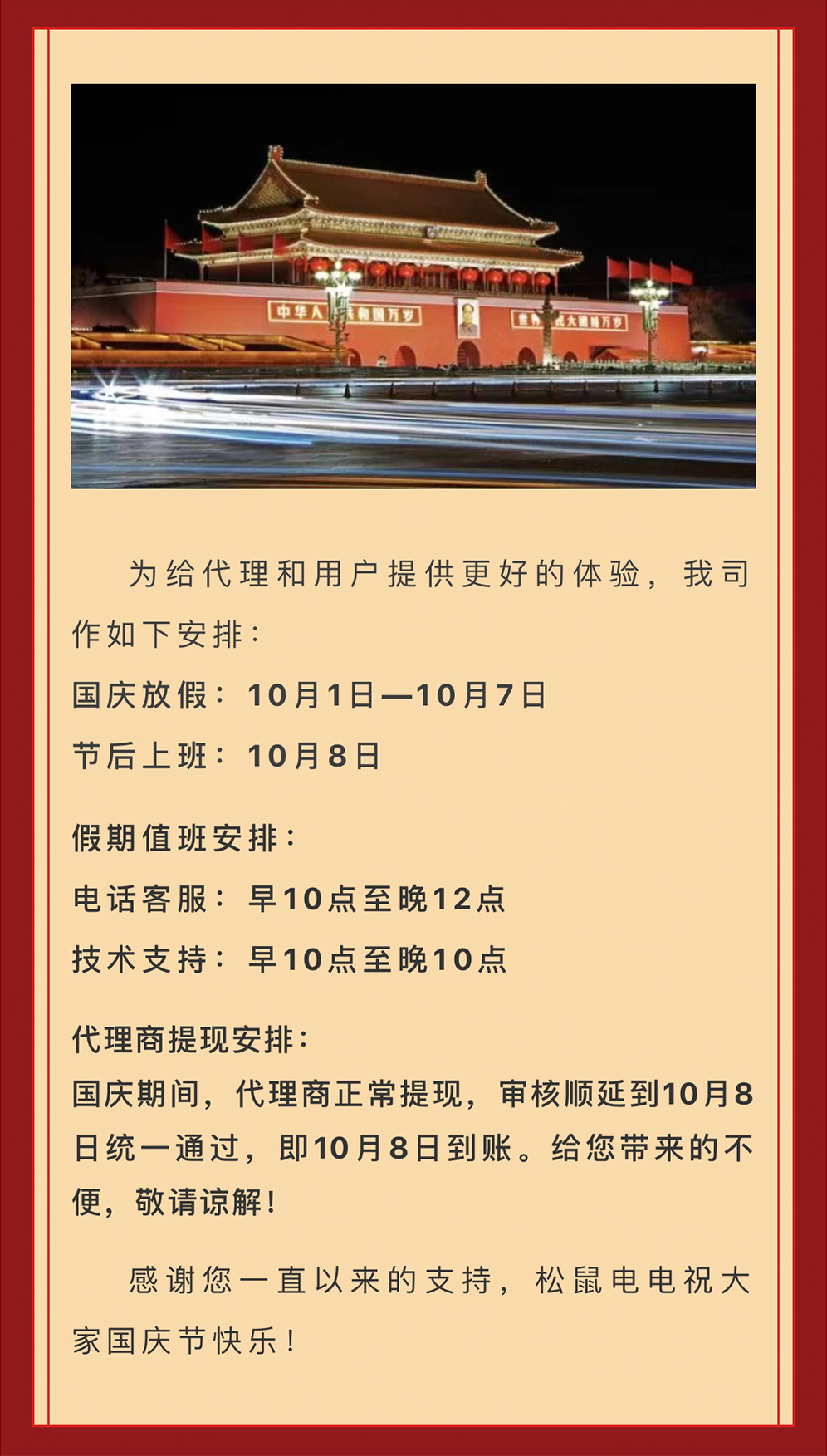 中国节日纪念日一览表 ec45fc752d714e4a90e9ffac772bdd45.jpeg