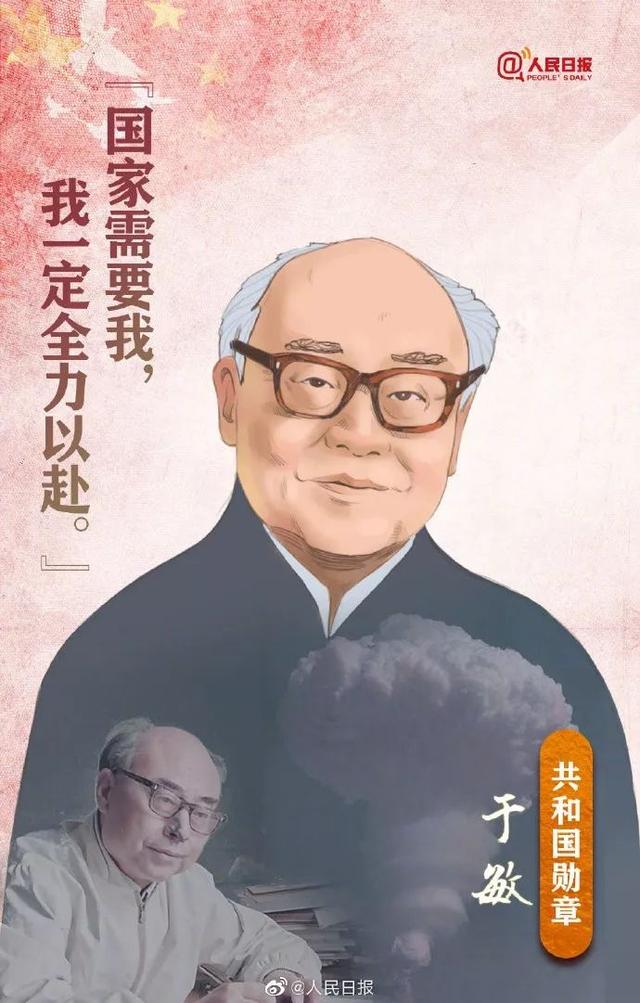 授予于敏,申纪兰(女,孙家栋,李延年,张富清,袁隆平,黄旭华,屠呦呦(女