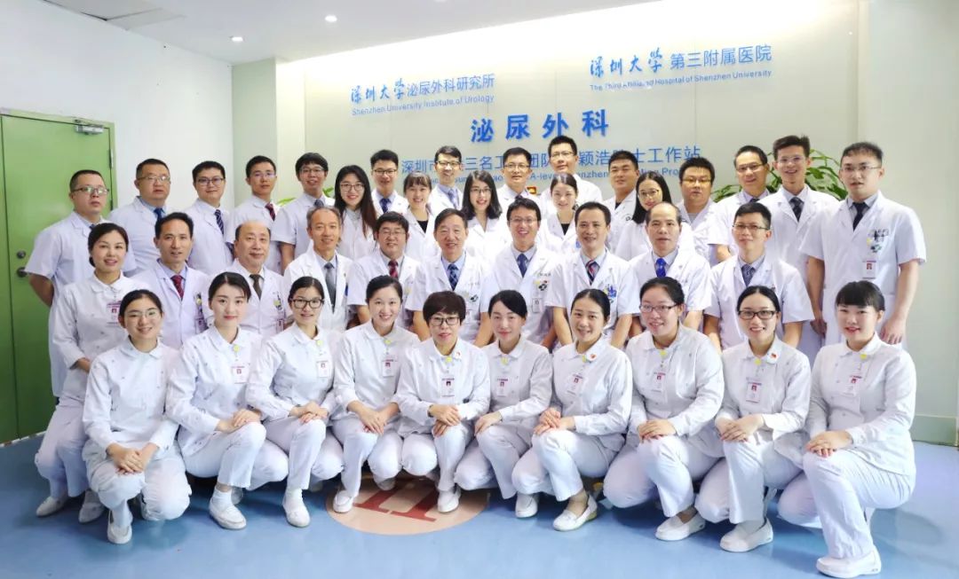 预告2019年三名工程之孙颖浩院士泌尿外科专家团队来罗湖医院出诊信息