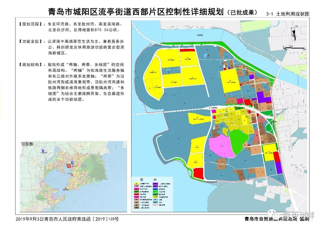 控规发布,白沙湾南片区定位是以滨海中高端居住生活