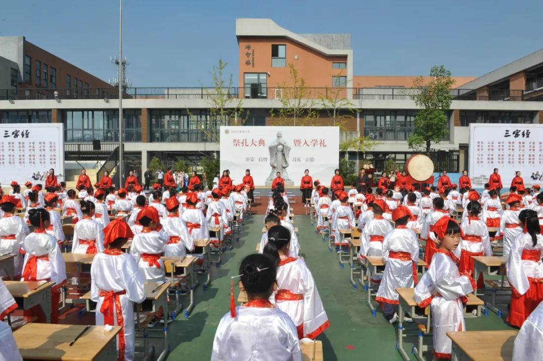 开蒙启智 习礼立德——德培小学祭孔大典暨2019届入学