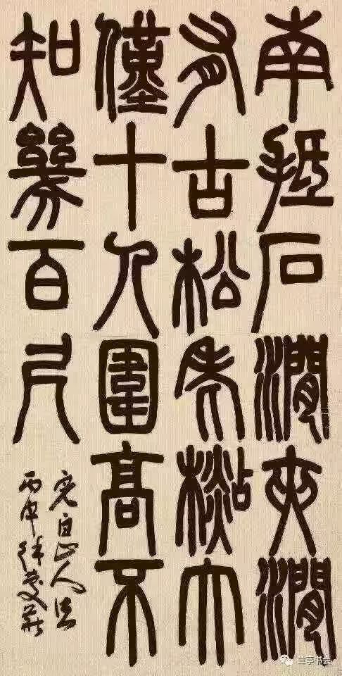 中国著名书法家现场书写 f64660786ae24bf4b82367caa20b0533.jpeg