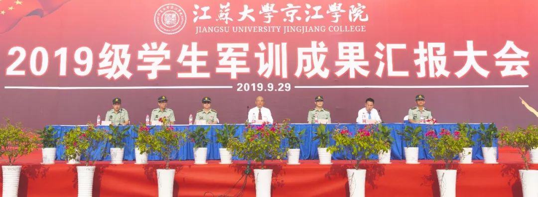 京江操场举行 江苏大学京江学院党委书记陈志刚,陆军军事交通学院镇江