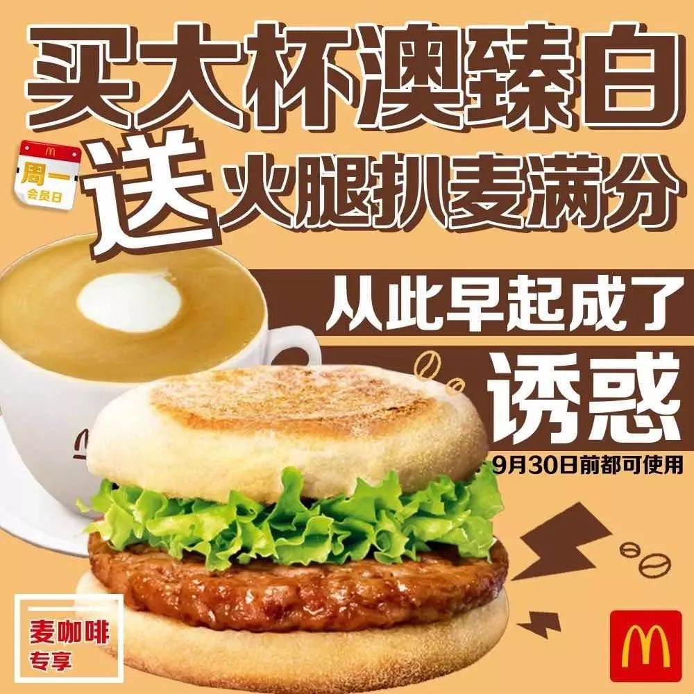 麦当劳早餐价格 fb860049fa14463599088818bc6dfba8.jpeg
