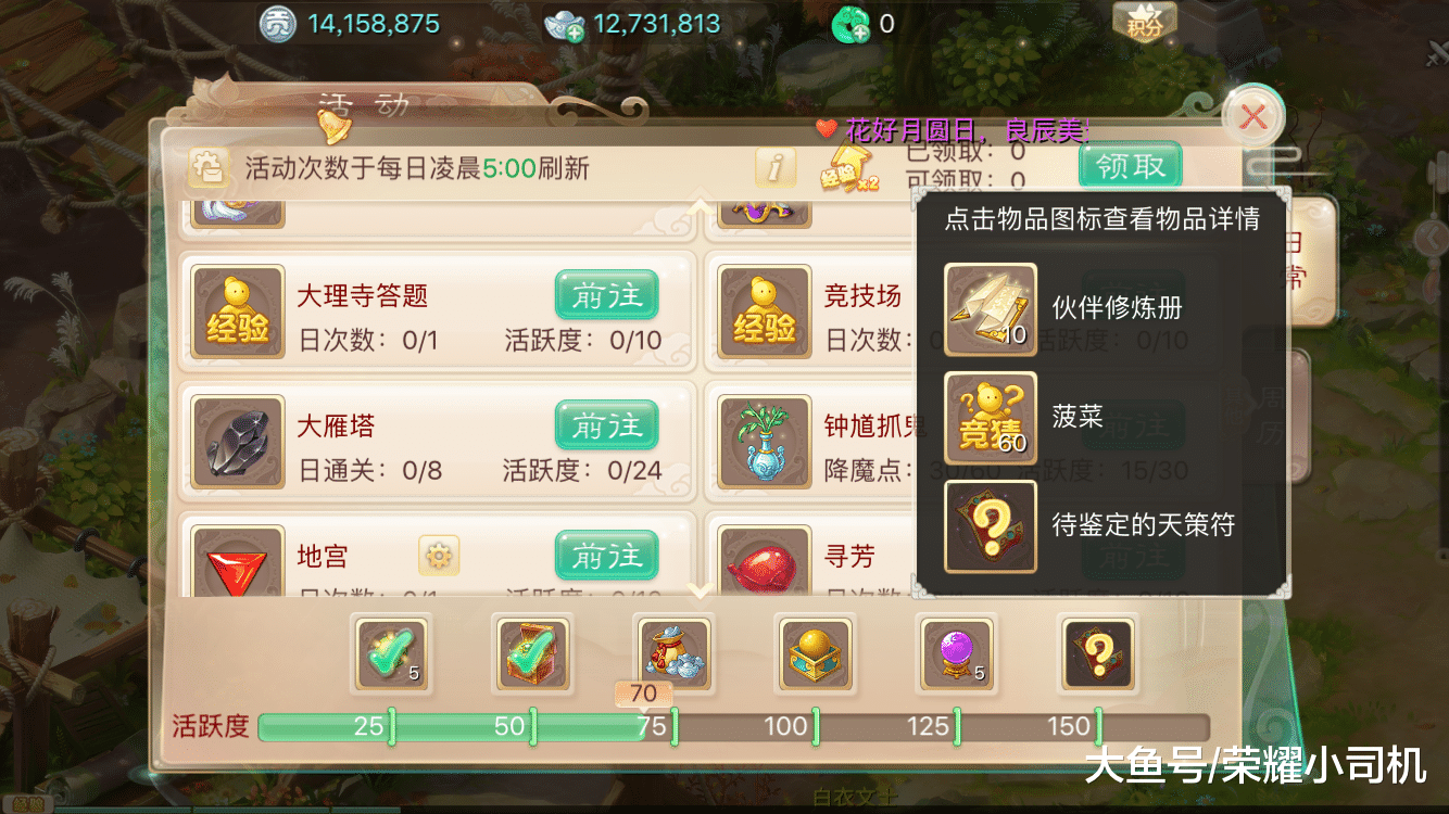 冒险岛神秘粉末;冒险岛神秘任务攻略