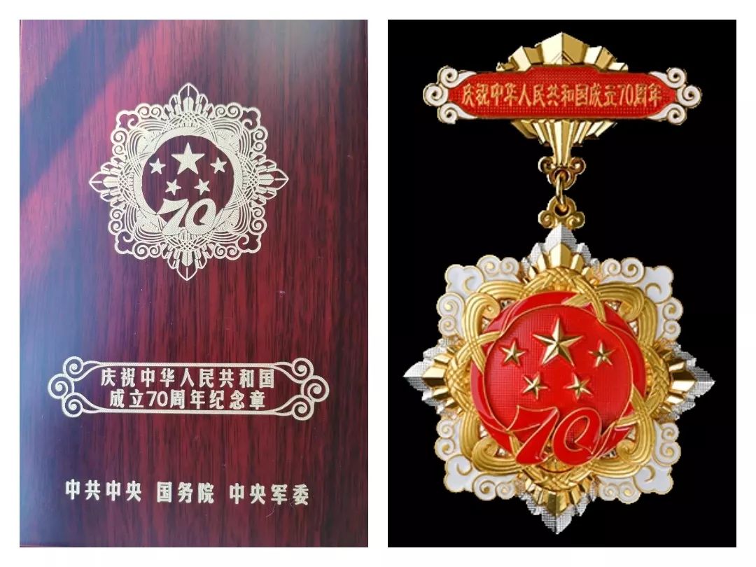 师大附小两位退休教师喜获"中华人民共和国成立70周年纪念章"