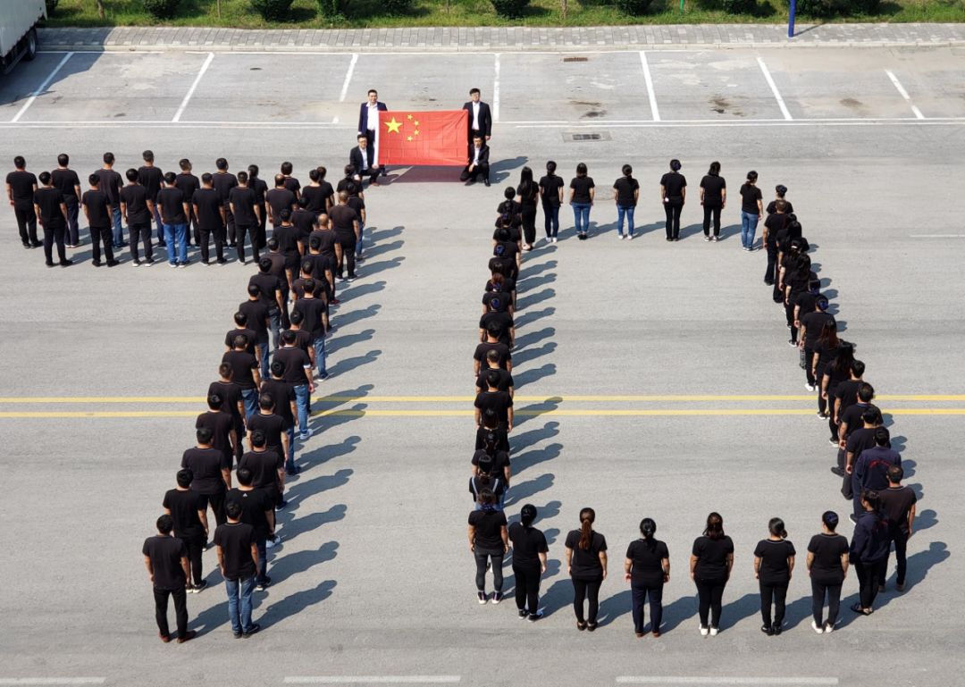 9月27日,全体员工纷纷走向分拣中心广场,用队形列出我们心中的数字