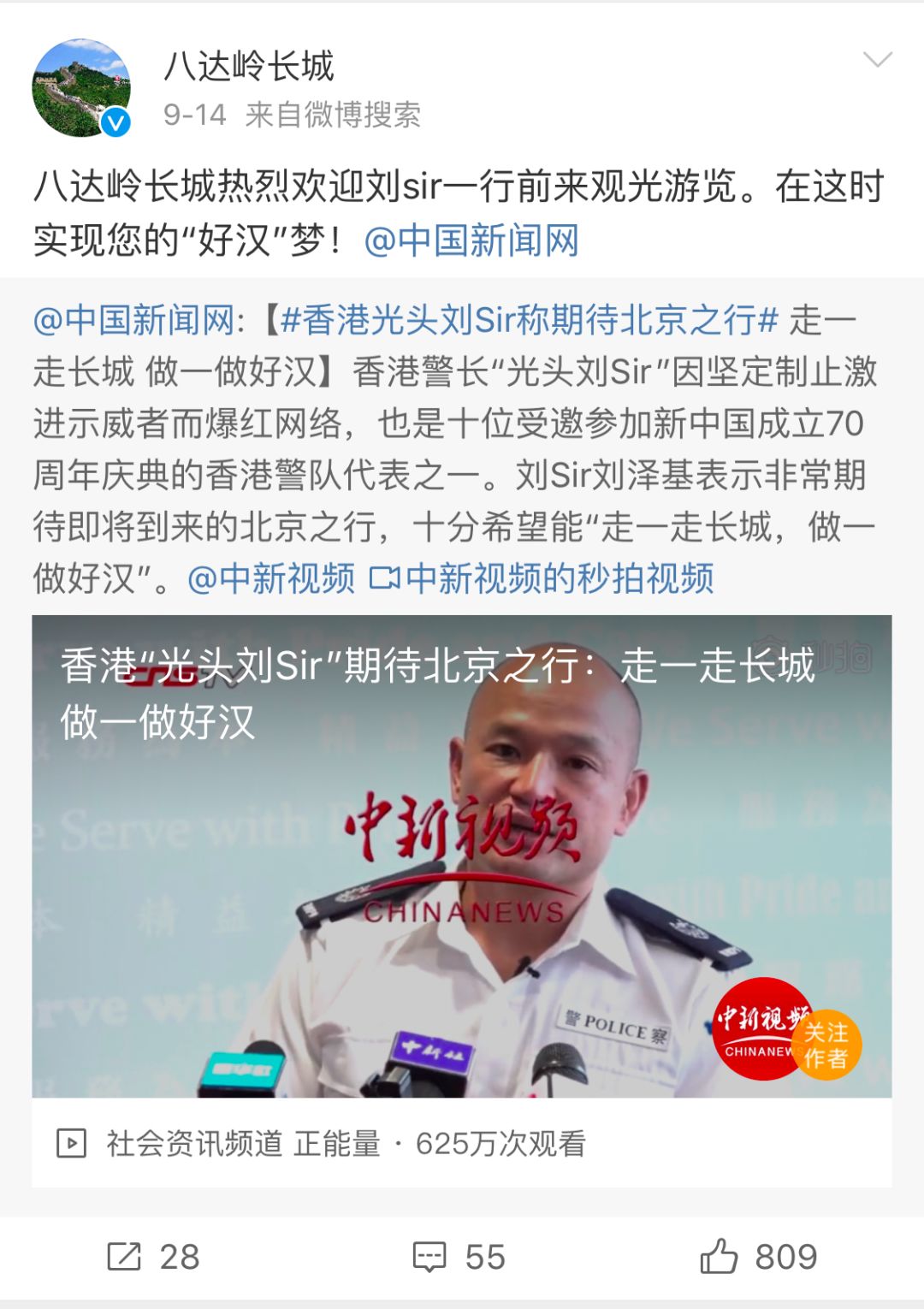"光头警长"刘sir登上长城啦!(内有自拍) 网友也跟着激动_香港