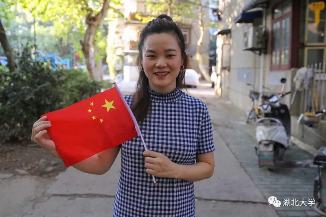 我与国旗合影,我为祖国点赞 | 全球湖大人同庆新中国70华诞